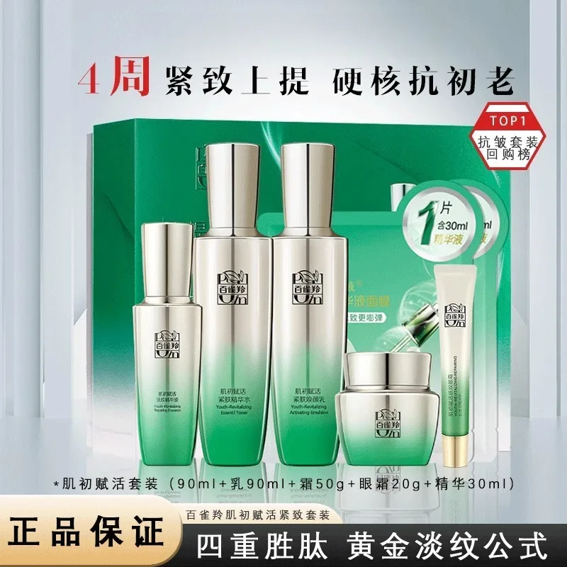Pechoin SkinCare Set Toner Emu - Luxury Skincare Moisturizer recensione e prezzo